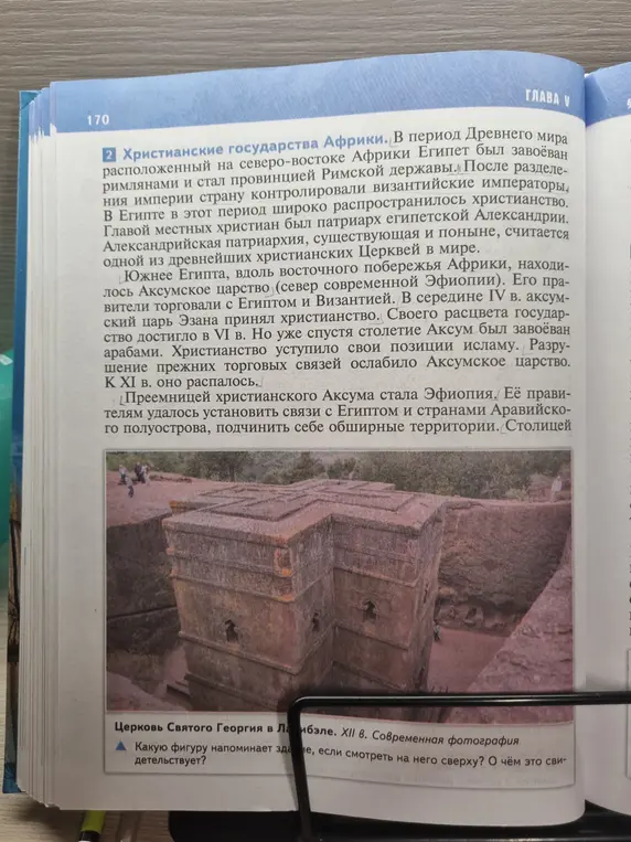 Определи, какую фигуру напоминает здание сверху и о чём это свидетельствует.