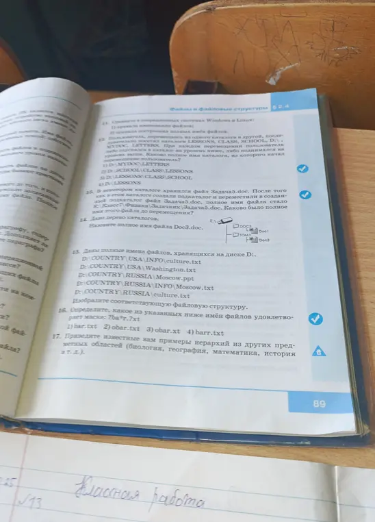 Ответь на вопросы по файлам и файловой структуре.