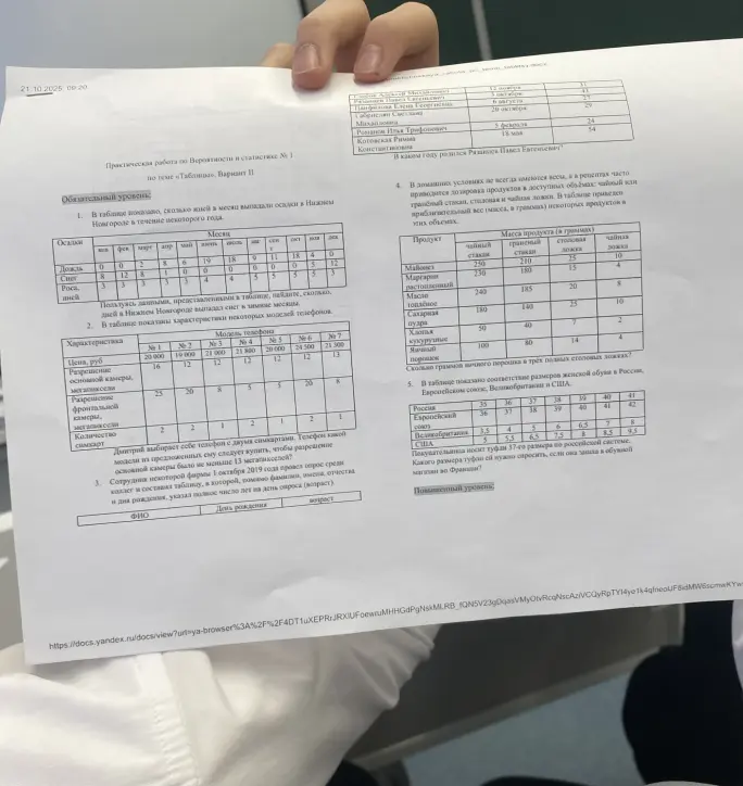 Найди ответы на вопросы по таблицам: количество дней со снегом, какую модель телефона следует купить, сколько граммов яичного порошка в трёх столовых ложках, какой размер туфель нужно спросить во Франции.