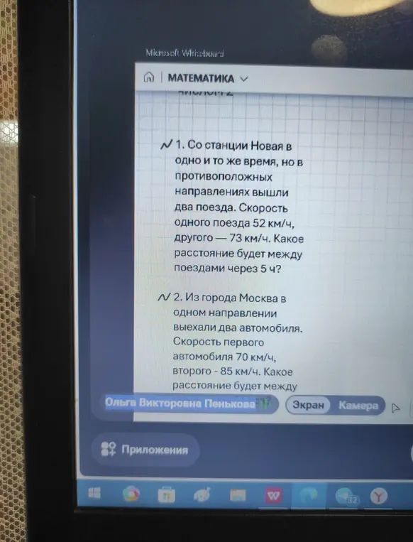 Реши задачи про поезда и автомобили: 1) Cо станции Новая в одно и то же время вышли два поезда в противоположных направлениях со скоростями 52 км/ч и 73 км/ч. Какое расстояние будет между поездами через 5 ч? 2) Из города Москва в одном направлении выехали два автомобиля со скоростями 70 км/ч, 85 км/ч. Какое расстояние будет между ними?