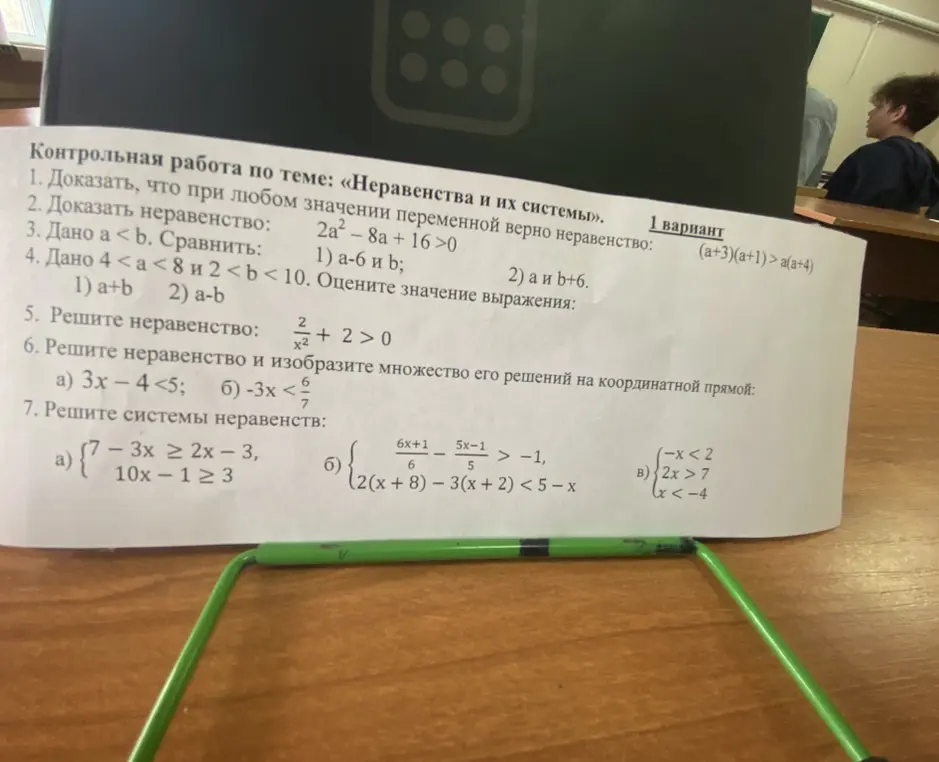 Реши систему неравенств:
a) $\begin{cases} 7 - 3x \geq 2x - 3 \\ 10x - 1 \geq 3 \end{cases}$