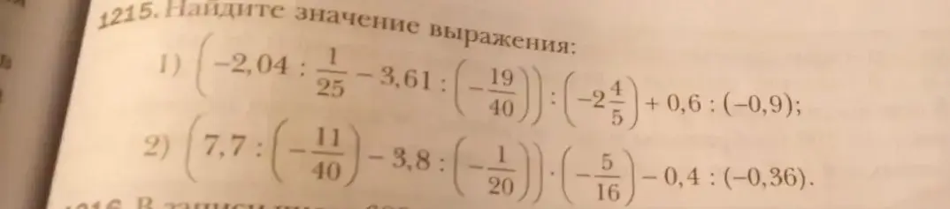 Найди значение выражения: 1) (-2,04:1/25-3,61:(-19/40)):(-2 4/5)+0,6:(-0,9)