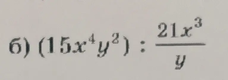 Реши пример (15x⁴y²) : (21x³)/y