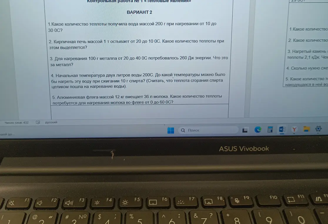 Какое количество теплоты получила вода массой 200 г при нагревании от 10 до 30 OC?