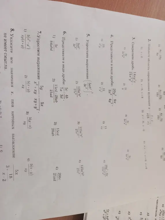 Реши задачи 1-7 по алгебре.