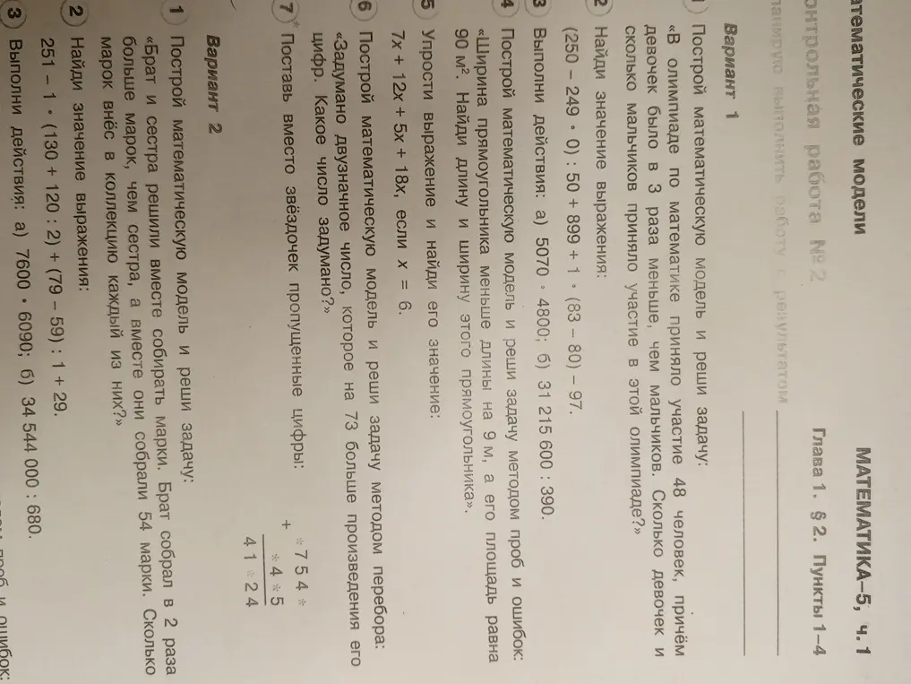 Реши задачи из контрольной работы №2 (Вариант 1).