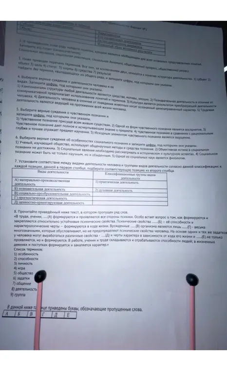 Выполни задания 2-8 по тексту.