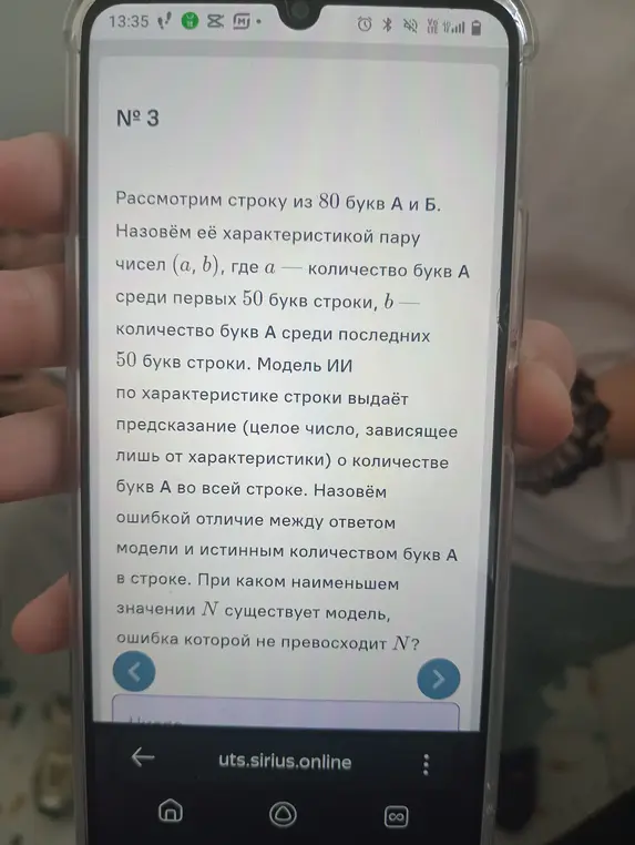Определи, при каком наименьшем значении N существует модель, ошибка которой не превосходит N?