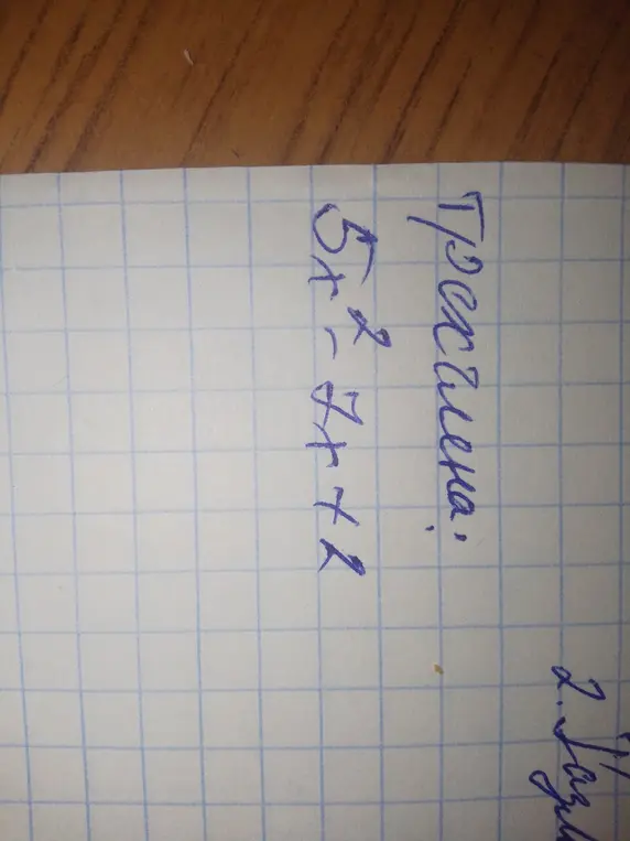 Реши уравнение 5x=7+x