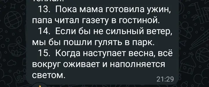 Определи обстоятельства, дополнения и определения в предложениях.