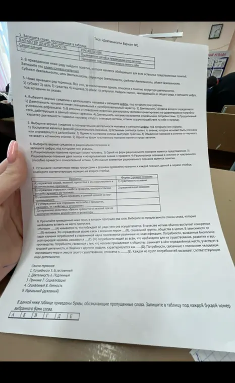 Реши тест по обществознанию «Деятельность» вариант №1.