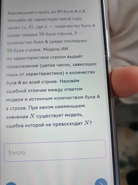 При каком наименьшем значении N существует модель, ошибка которой не превосходит N?