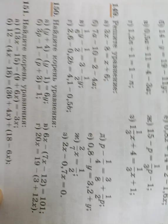 Реши уравнение 8x - 8 = x + 6
