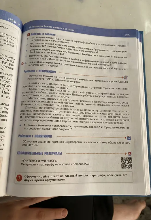 Определи, какие обвинения предъявляются германскому королю и представителями каких сословий создан этот документ.