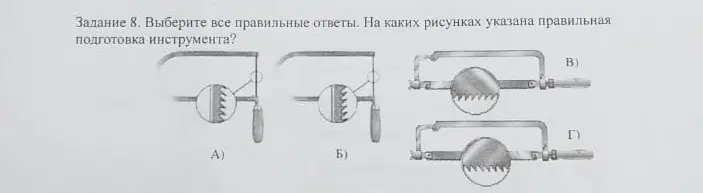 Выбери все правильные ответы. Определи, на каких рисунках указана правильная подготовка инструмента.
