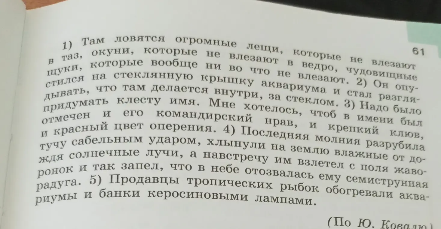 Ты просишь определить эпитеты, их роль и подобрать к ним синонимы в предложениях.