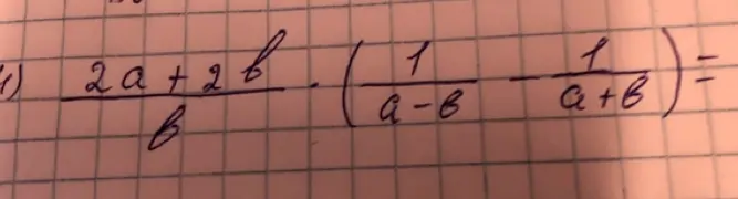 Реши выражение (2a+2b)/b - (1/(a-b) - 1/(a+b))