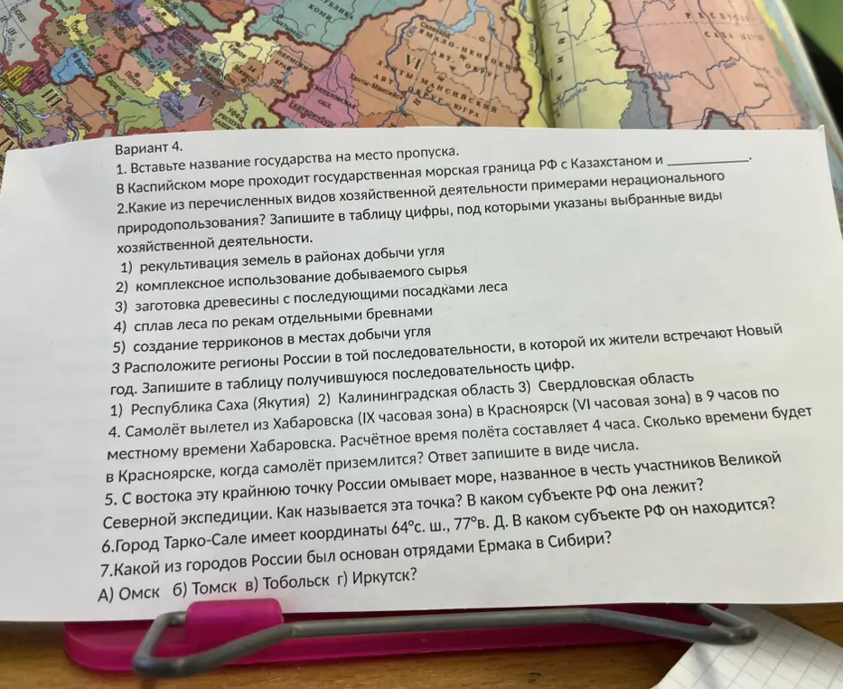 Ответь на вопросы варианта 4: вставь название государства, определи виды нерационального природопользования, расположи регионы по времени встречи Нового года, рассчитай время приземления самолёта, назови море и субъект РФ для крайней восточной точки, определи субъект РФ для Тарко-Сале, назови город, основанный отрядами Ермака.