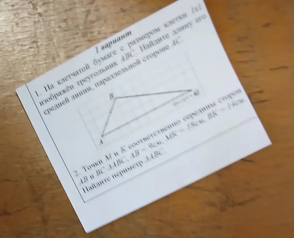 Найди длину средней линии, параллельной стороне AC, и периметр \triangle ABC.