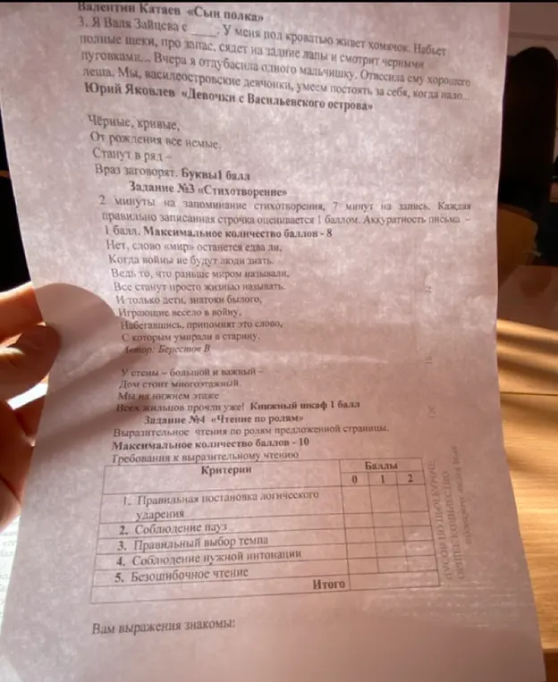 Выполни задания №3 и №4 по литературе.