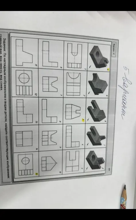 По наглядным изображениям и видам детали, найди соответствующие изображения: главный вид, вид сверху, вид слева.
