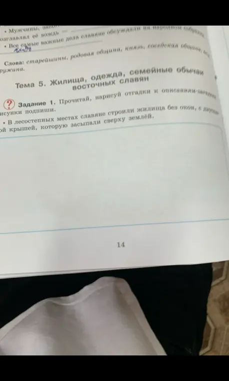 Прочитай, нарисуй отгадки к описаниям-загадкам и подпиши рисунки.