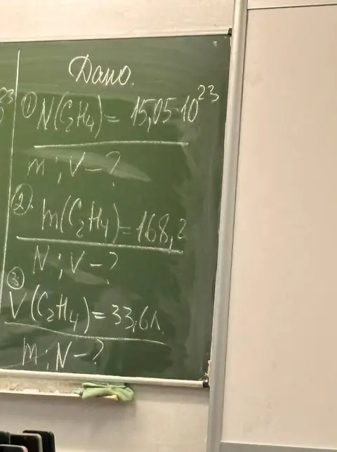 Реши три задачи по химии, в каждой из которых дано вещество C₂H₄ и известные N, m, V, и требуется найти остальные параметры.