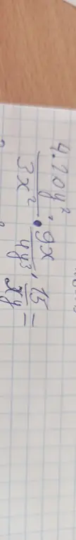 Выполни деление.