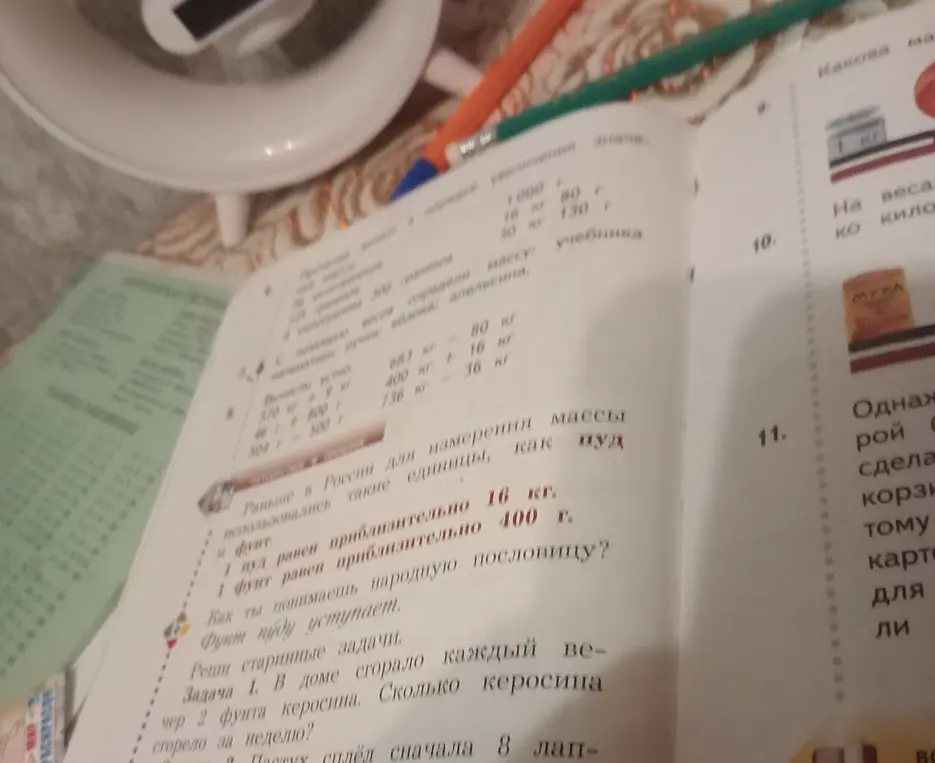Реши задачу: каждый вечер сгорает 2 фунта керосина, сколько сгорит за неделю?