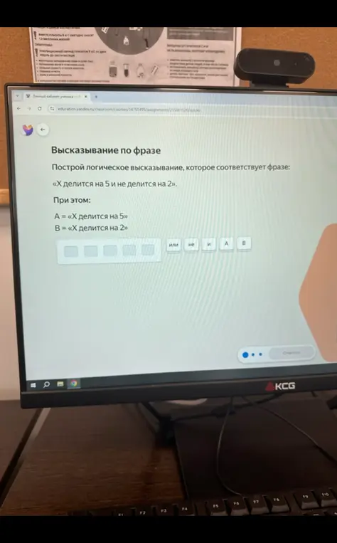 Построй логическое высказывание, которое соответствует фразе «Х делится на 5 и не делится на 2».