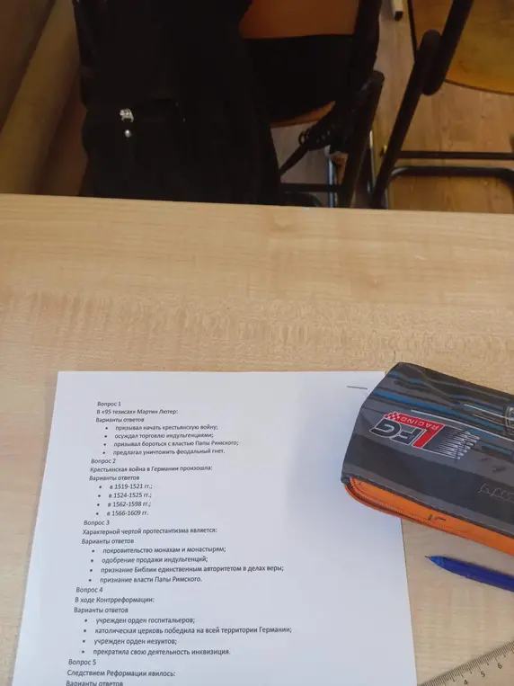 Ответь на вопросы по истории про Мартина Лютера, Крестьянскую войну, протестантизм и Контрреформацию.