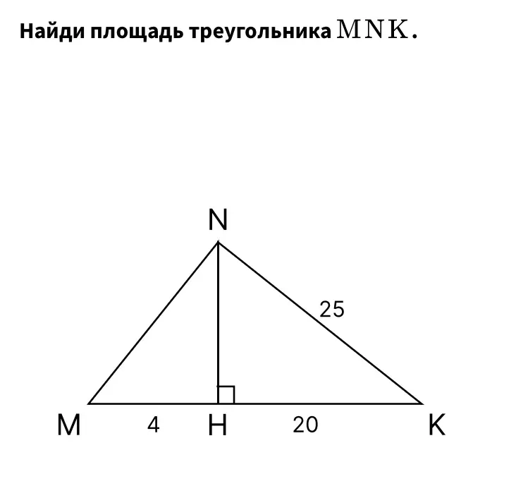 Найди площадь треугольника MNK.