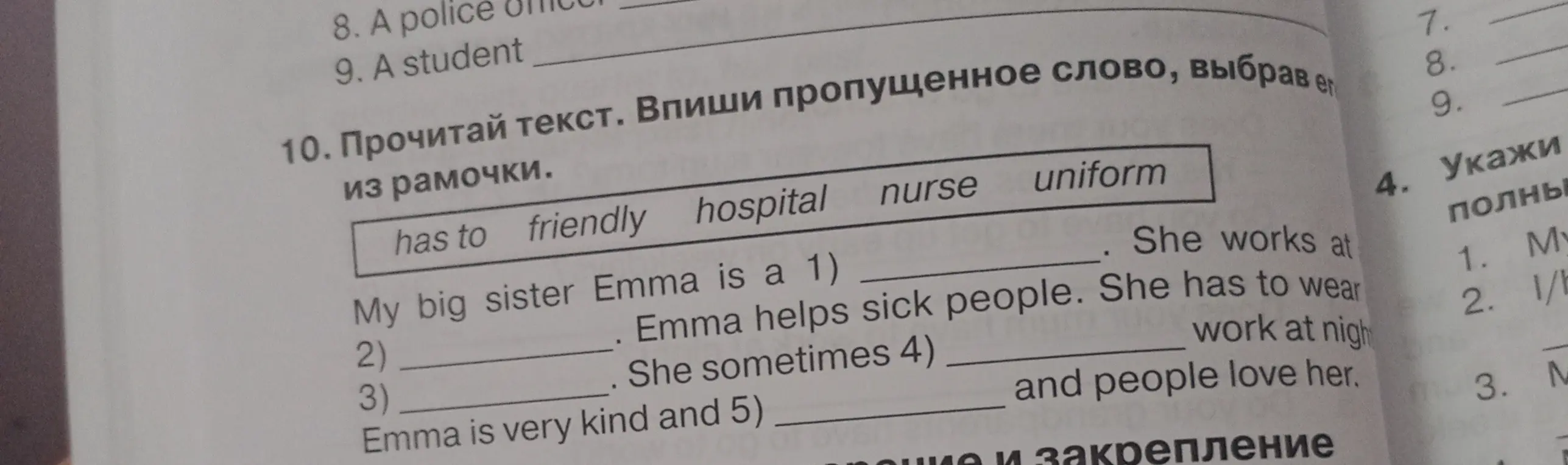 Впиши пропущенное слово, выбрав его из рамочки.