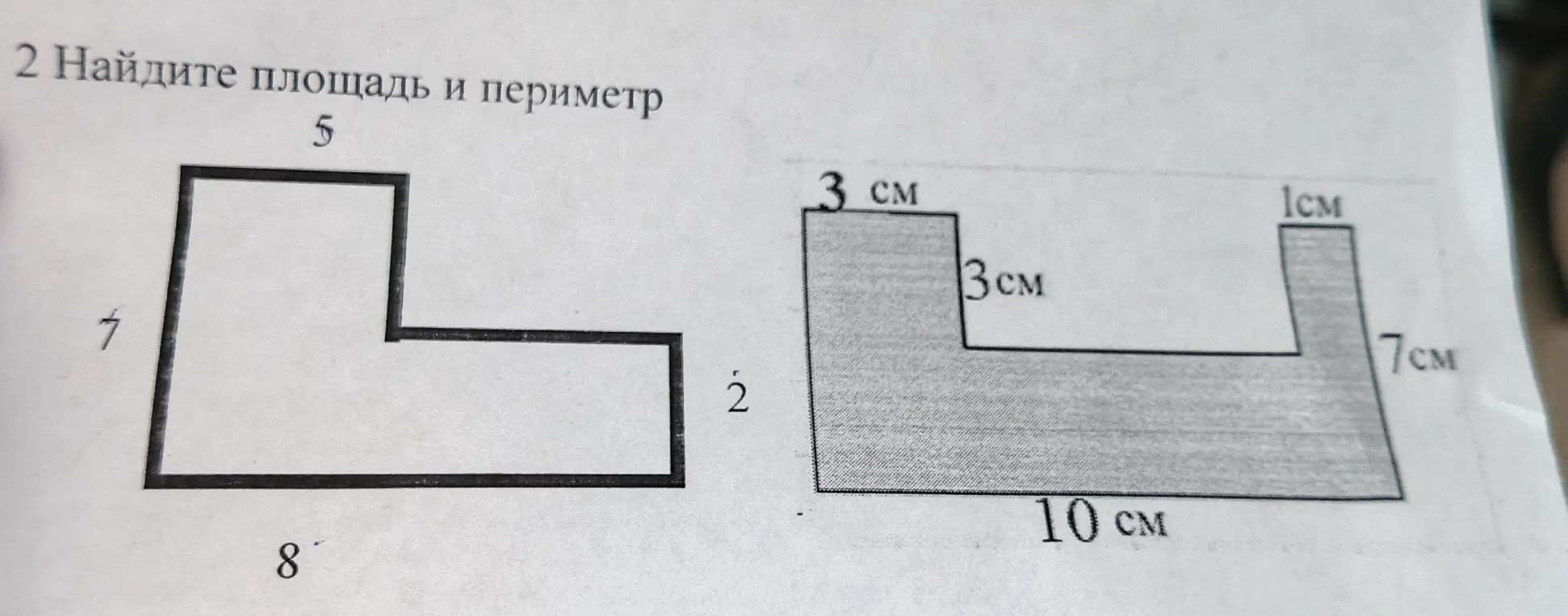Найди площадь и периметр фигур.