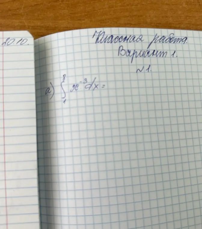 Вычисли определённый интеграл \$\int_{1}^{8} x e^{-3} dx\$