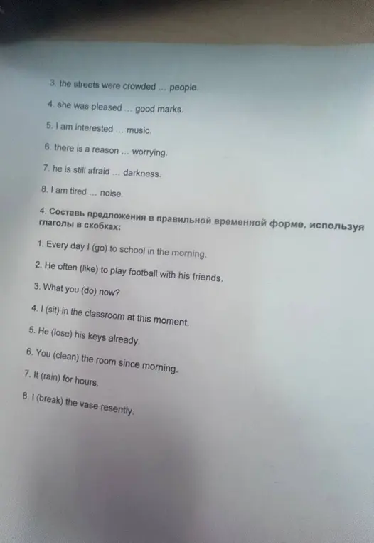 Составь предложения в правильной временной форме, используя глаголы в скобках.