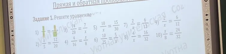 Реши уравнение в задании 1
