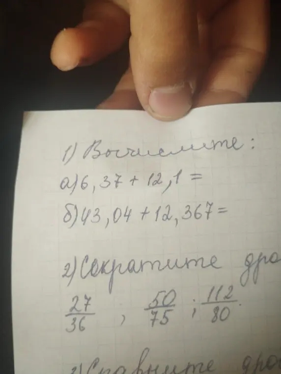 Вычисли и сократи дроби: 6,37 + 12,1; 43,04 +12,367; 27/36, 50/75, 112/80.
