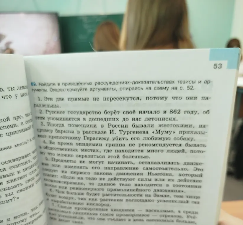 Найди в приведённых рассуждениях-доказательствах тезисы и аргументы.