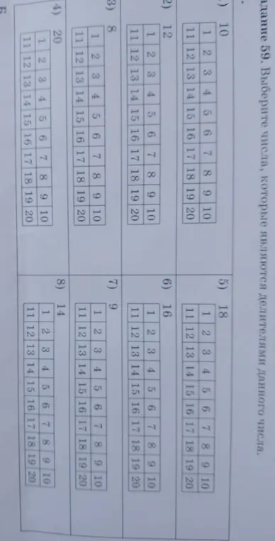 Выбери числа, которые являются делителями чисел: 10, 12, 8, 20, 18, 16, 9, 14.