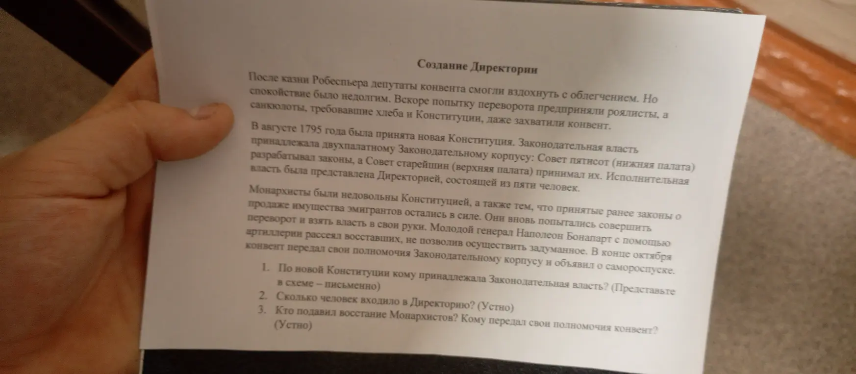 По новой Конституции определи, кому принадлежала Законодательная власть, сколько человек входило в Директорию и кто подавил восстание Монархистов, кому конвент передал свои полномочия.
