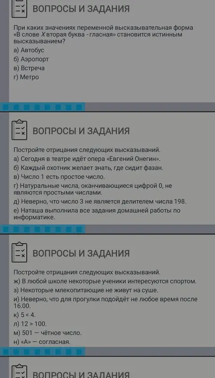 Определи, при каких значениях переменной высказывательная форма «В слове X вторая буква - гласная» становится истинным высказыванием и построй отрицания следующих высказываний.