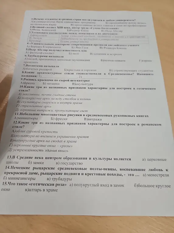 Ответь на вопросы по истории Средних веков.