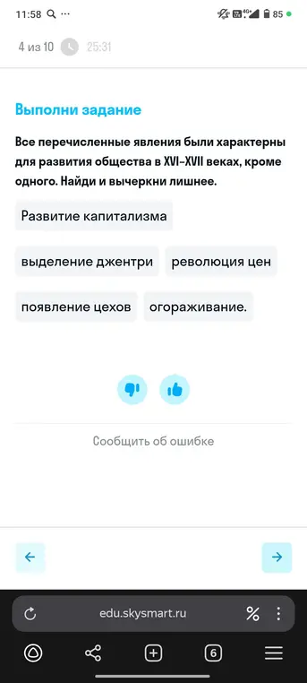 Найди и вычеркни лишнее из списка явлений, характерных для развития общества в XVI-XVII веках.