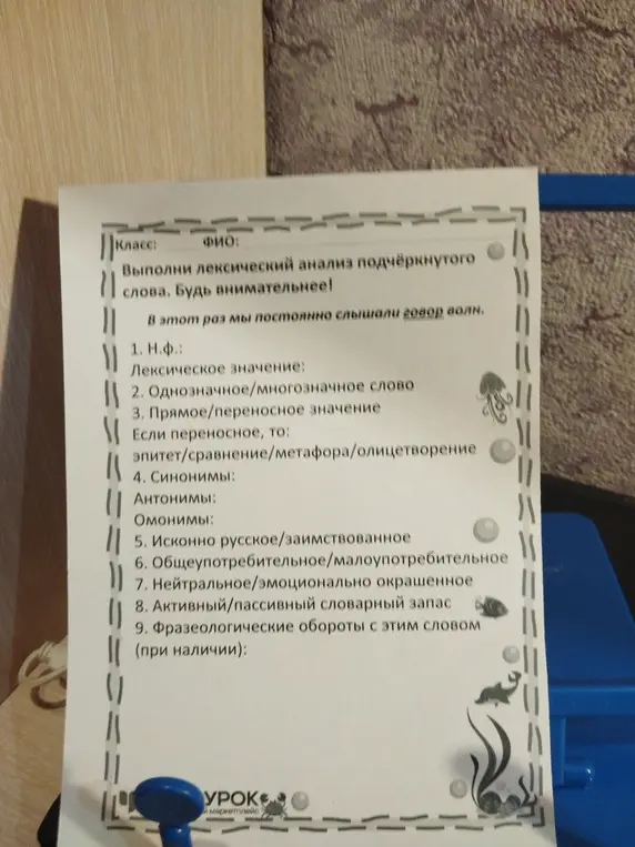 Выполни лексический анализ слова 'волн'