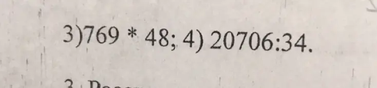Выполни умножение 769 на 48 и деление 20706 на 34.