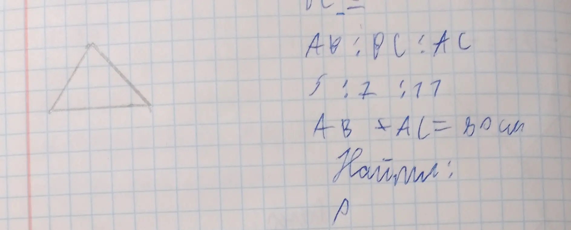 Найди периметр треугольника, если дано отношение сторон AB:BC:AC = 5:7:7 и AB + AC = 30 см.