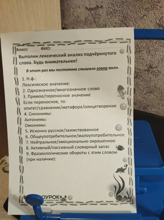 Выполни лексический анализ слова "волн" из предложения "В этот раз мы постоянно слышали говор волн".