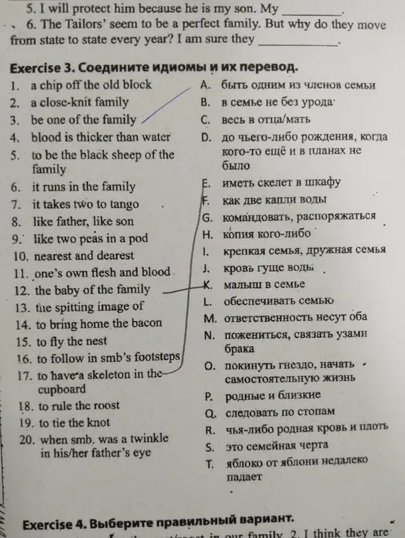 Соедини идиомы и их перевод.