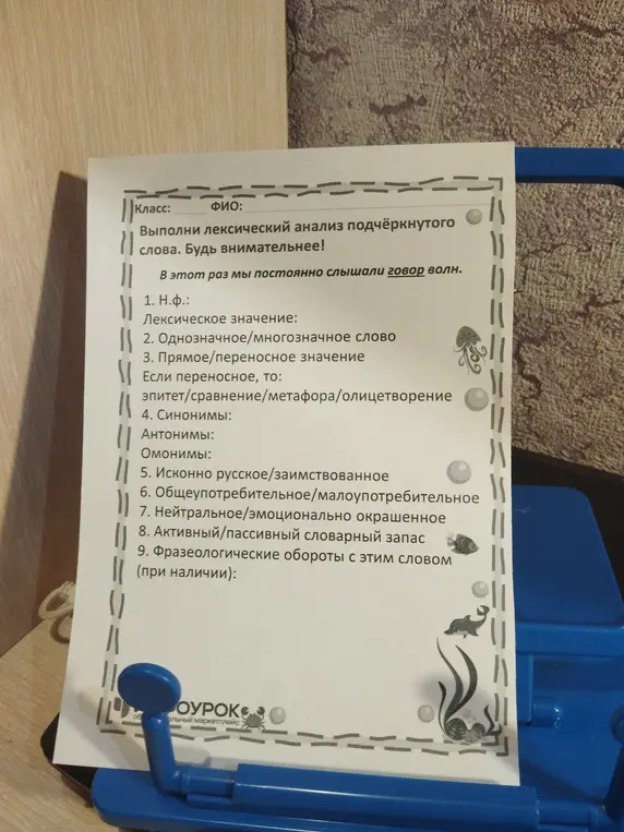 Выполни лексический анализ слова "говор" в предложении "В этот раз мы постоянно слышали говор волн".